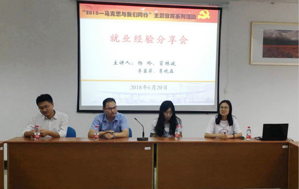 21点游戏在线
举办就业经验分享会