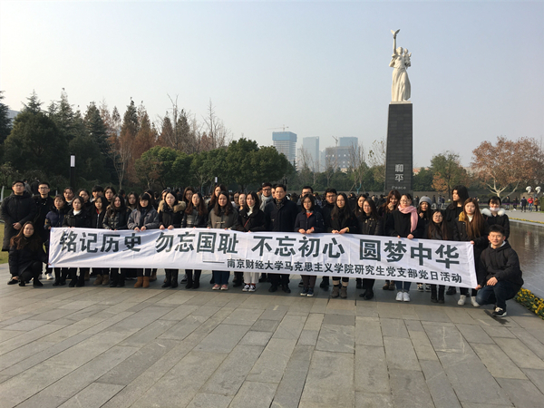 21点游戏在线
研究生党支部赴南京大屠杀遇难同胞纪念馆进行党员主题日活动