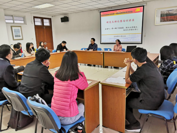 21点游戏在线
举办研究生辩论赛培训讲座