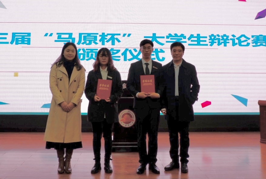 说明: C:\Users\ZHAO\Desktop\第三届“马原杯”辩论赛\第三届“马原杯”辩论赛决赛照片\20211119-224504(22).jpg 说明: C:\Users\ZHAO\Desktop\第三届“马原杯”辩论赛\第三届“马原杯”辩论赛决赛照片\20211119-224504(22).jpg