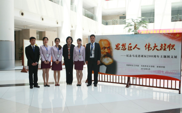 21点游戏在线
研究生参与“纪念马克思诞辰200周年主题图文展”服务工作