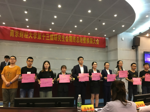 21点游戏在线
研究生荣获校研究生会表彰