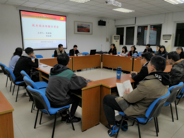 21点游戏在线
举办就业创业经验分享会