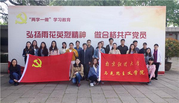 21点游戏在线
研究生党支部组织开展主题党日活动