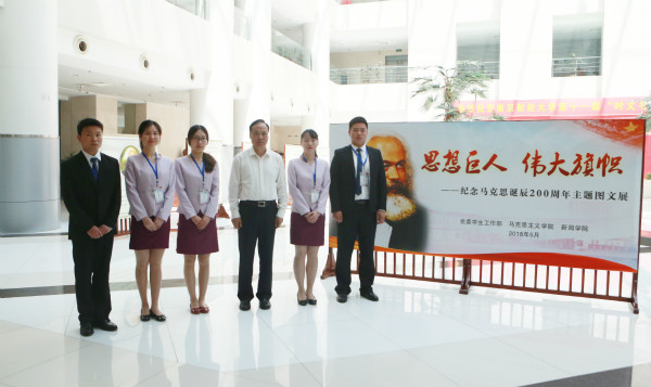 21点游戏在线
研究生参与“纪念马克思诞辰200周年主题图文展”服务工作