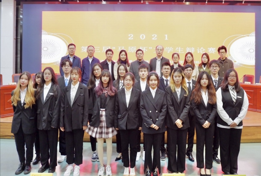 说明: C:\Users\ZHAO\Desktop\第三届“马原杯”辩论赛\第三届“马原杯”辩论赛决赛照片\IMG_20211119_230735.jpg 说明: C:\Users\ZHAO\Desktop\第三届“马原杯”辩论赛\第三届“马原杯”辩论赛决赛照片\IMG_20211119_230735.jpg