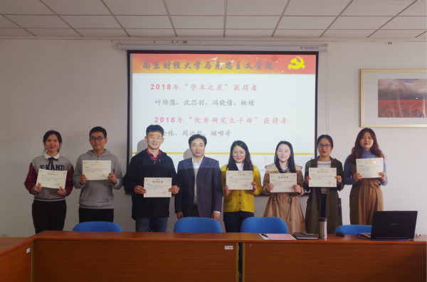 21点游戏在线
召开研究生会换届竞选会议暨2018年研究生荣誉表彰会