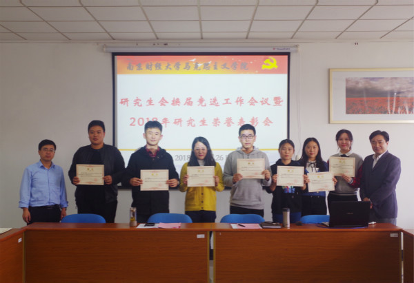 21点游戏在线
召开研究生会换届竞选会议暨2018年研究生荣誉表彰会