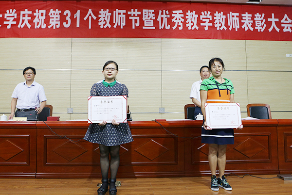 21点游戏在线
三名教师在学校庆祝第31个教师节大会上受表彰