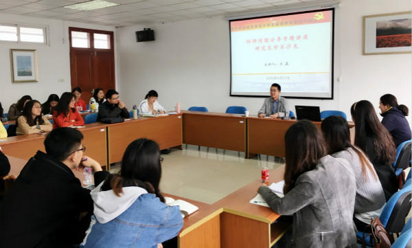 南京师范大学青年教师王磊应邀来21点游戏在线
作讲座