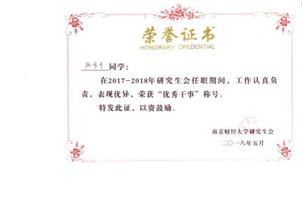 21点游戏在线
研究生荣获校研究生会表彰