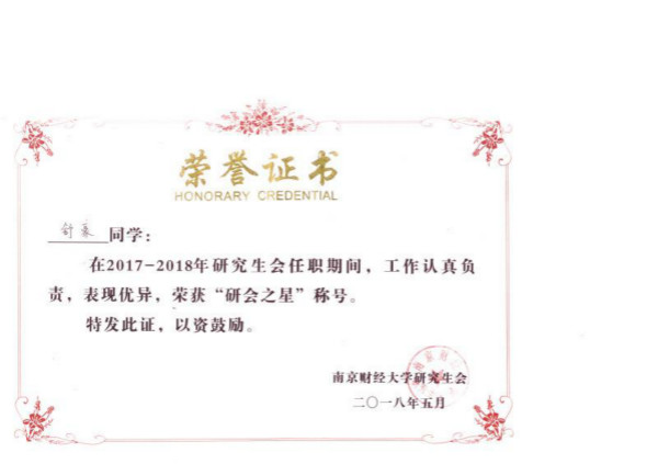 21点游戏在线
研究生荣获校研究生会表彰